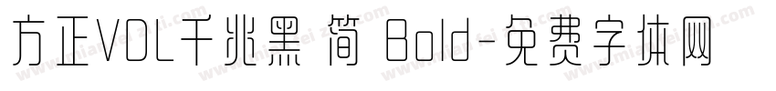 方正VDL千兆黑 简 Bold字体转换